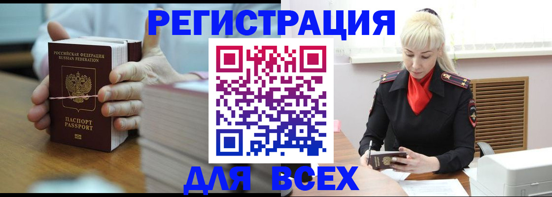 прописка гарантия в Красноперекопске