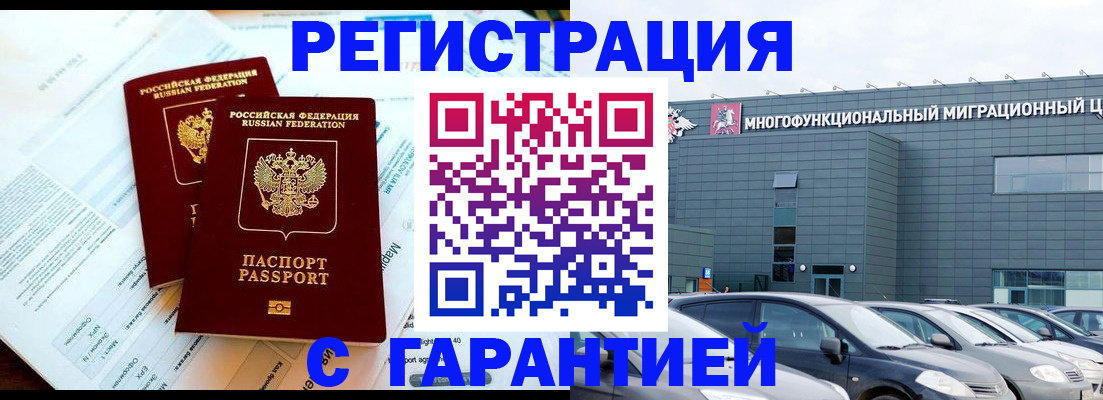 временная регистрация в квартире в Красноперекопске