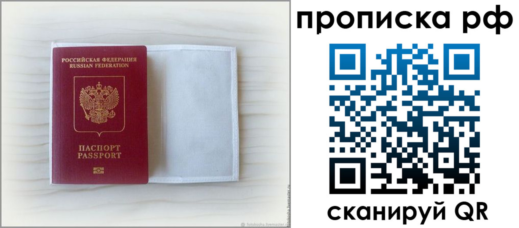 где прописаться в Красноперекопске