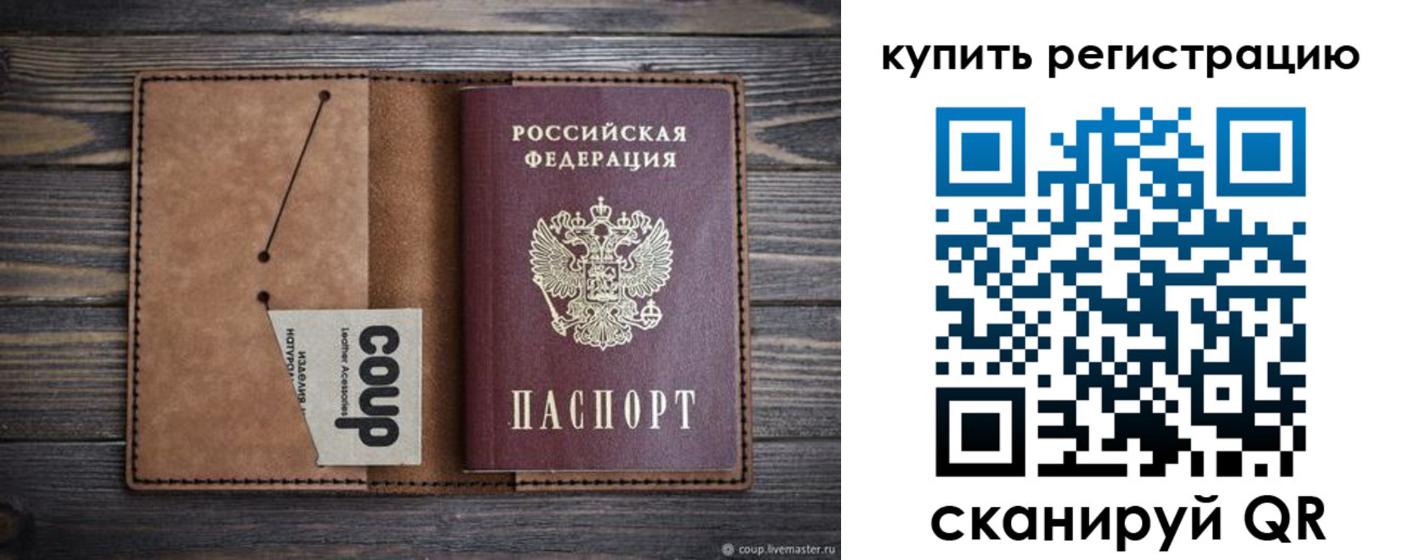 регистрация для дет. сада в Красноперекопске
