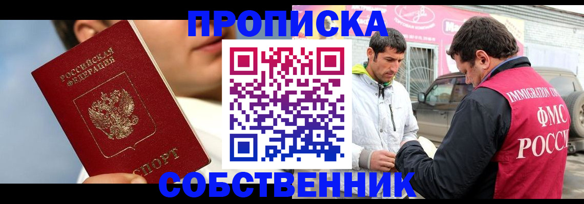 временная регистрация для всех в Красноперекопске