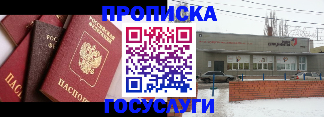 временная регистрация собственник в Красноперекопске