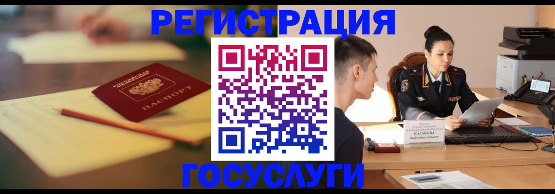 временная регистрация в квартире в Красноперекопске