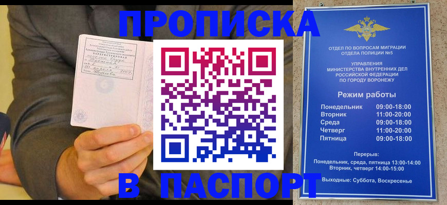 регистрация в Красноперекопске