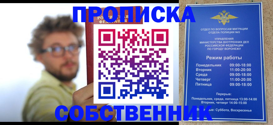 временная регистрация гарантия в Красноперекопске