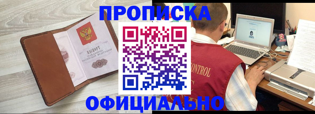 найти адрес прописки в Красноперекопске