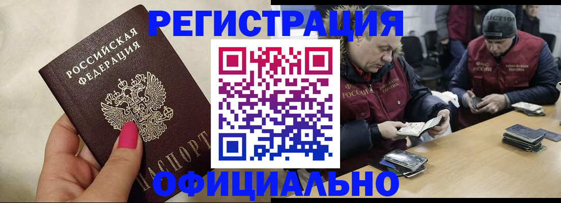 временная регистрация собственник в Красноперекопске